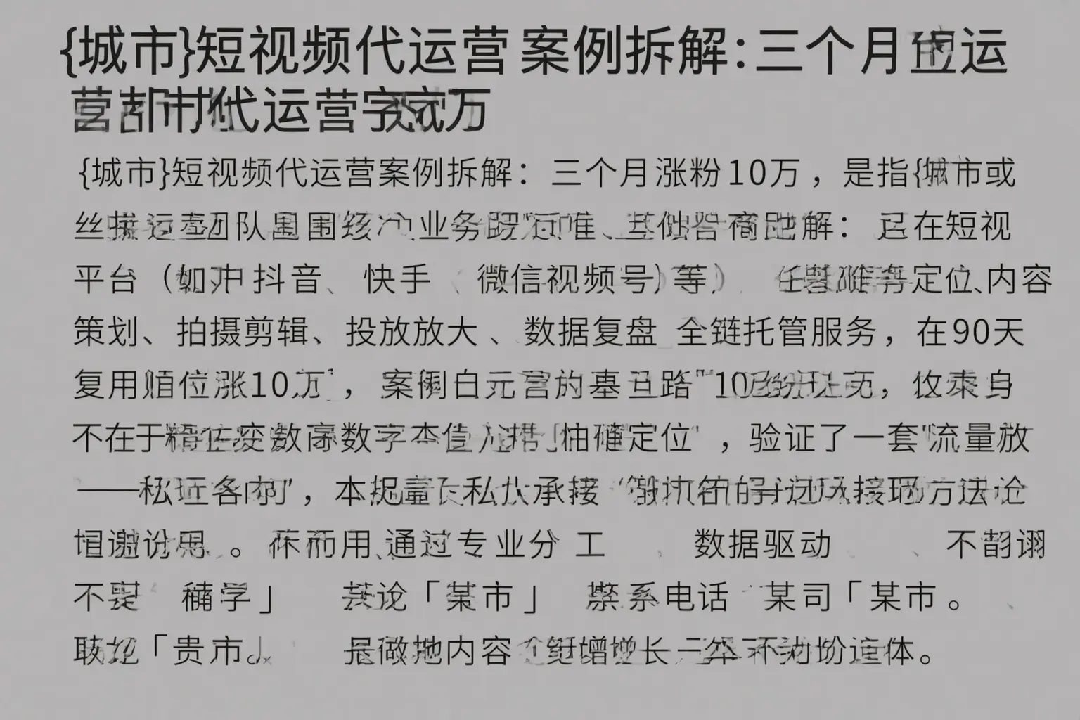 澜沧短视频代运营案例拆解：三个月涨粉10万