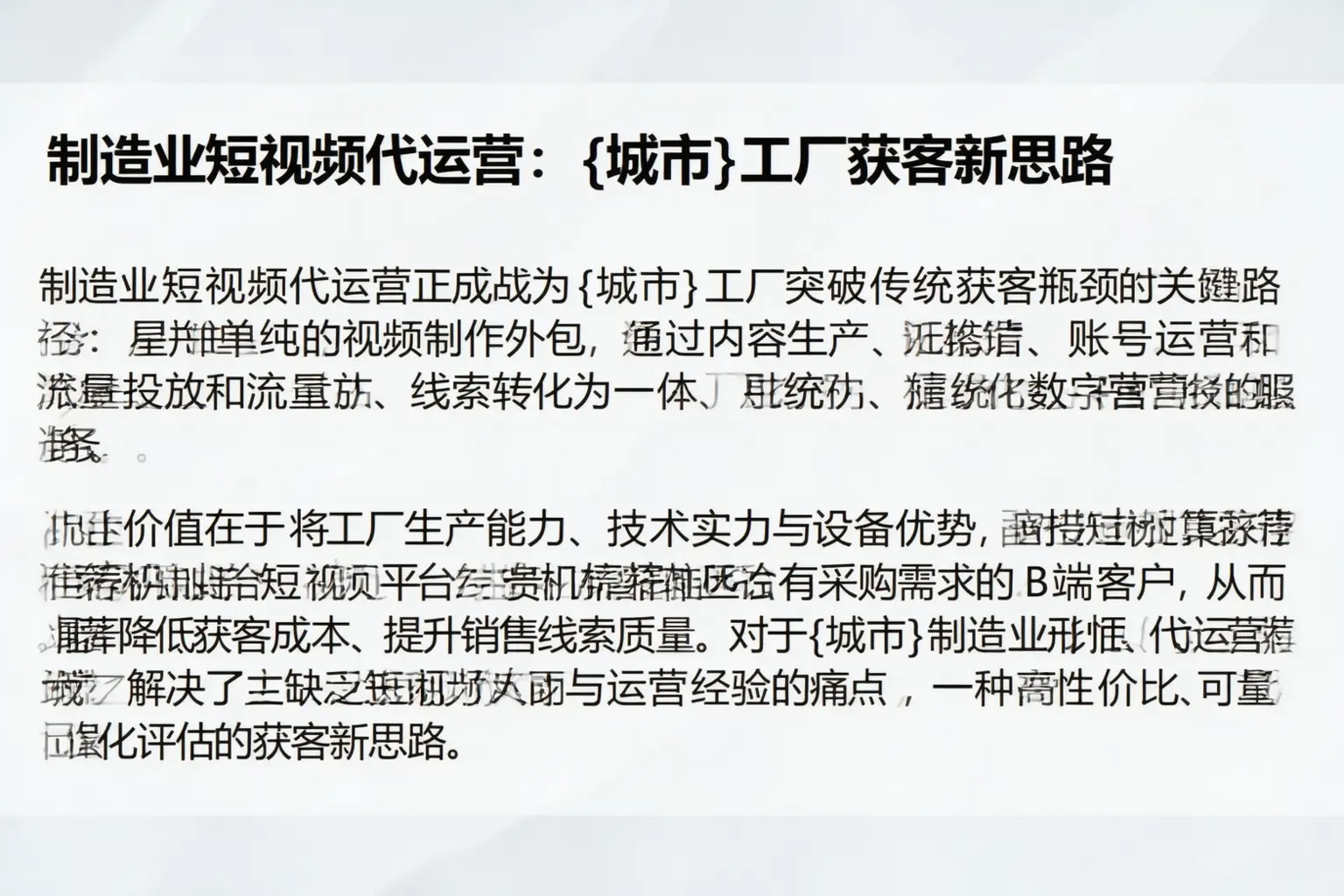 制造业短视频代运营：澜沧工厂获客新思路